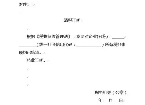 稅務注銷流程有哪些？稅務注銷后怎么注銷營業執照