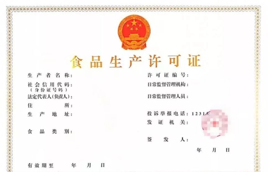 賣臘八粥或者早餐店怎么辦營業執照？食品經營許可證怎么辦