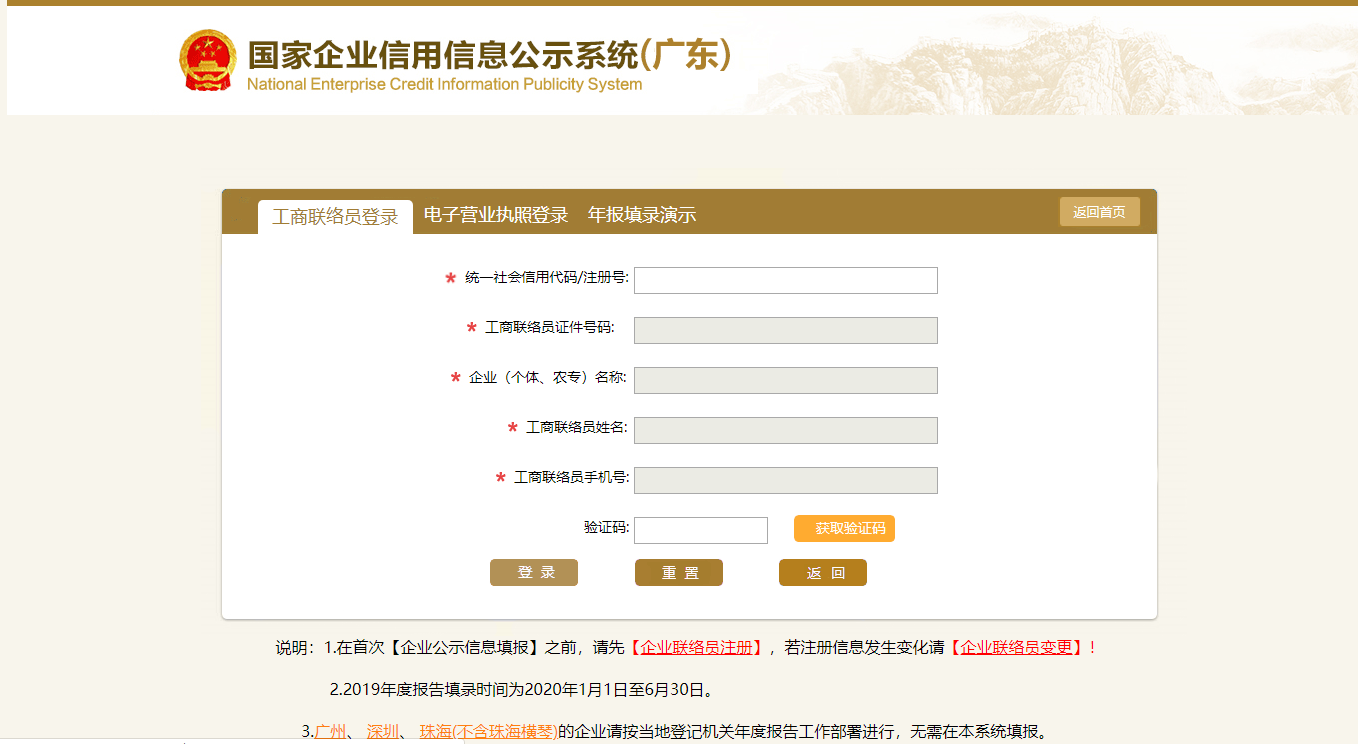 剛注冊的公司如何注銷？