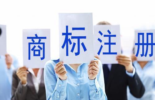 商標申請這樣做能輕松很多？（已解決）