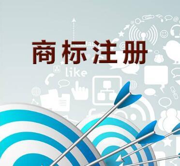 商標申請趕快重視起來？（已解決）