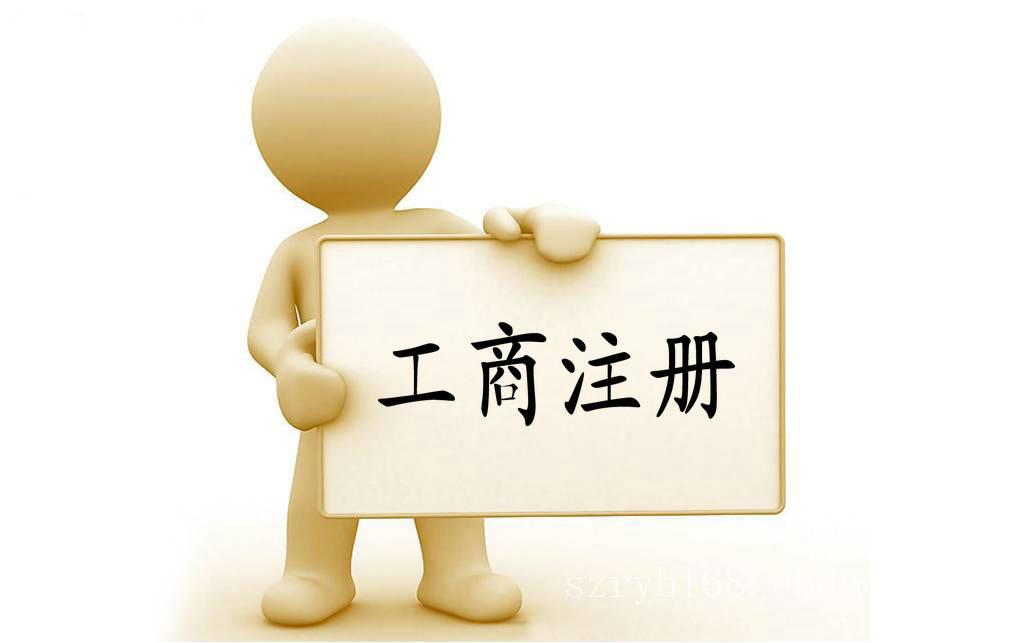 代辦公司注冊(cè)資金只有最低沒有最高？（已解決）