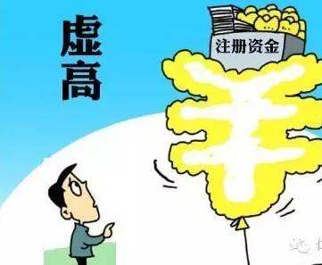 公司注冊資本怎么填？填多少合適？